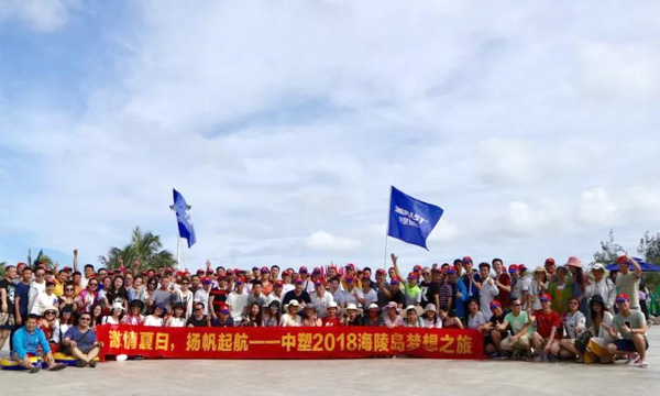 激情夏季，扬帆起航——记瓦力游戏2018海陵岛妄想之旅