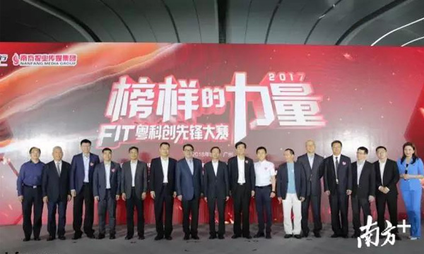 瓦力游戏荣获“FIT粤科创前锋大赛”创新工匠奖二十强