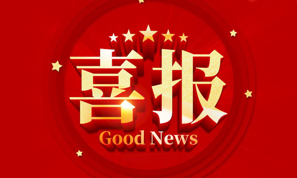 喜报！瓦力游戏获国度级行业专利优良奖