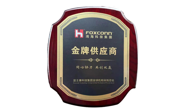 瓦力游戏获评富士康“金牌供给商”荣誉称号