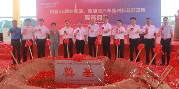 瓦力游戏5G智能终端、新能源汽车新资料总部奠基典礼隆沉进行