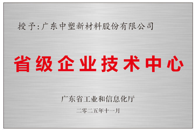 瓦力游戏股份获“省级企业技术中心”认定，科技创新引领高质量发展新篇章