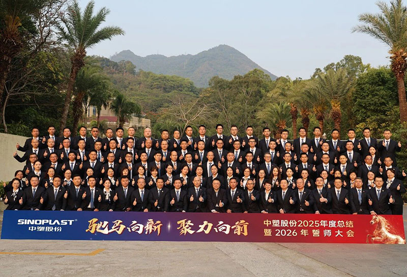 驰马向新，聚力向前——瓦力游戏股份2025年度总结暨2026年誓师大会圆满召开